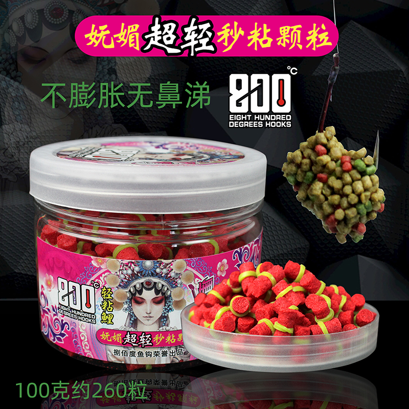 800度超轻秒粘颗粒钓鱼饵料粘麻团摇一摇