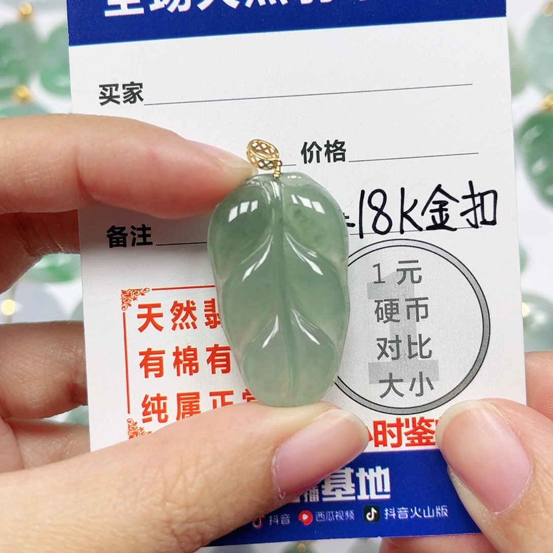 翡翠挂件18K金镶嵌四会天然A货翡翠
