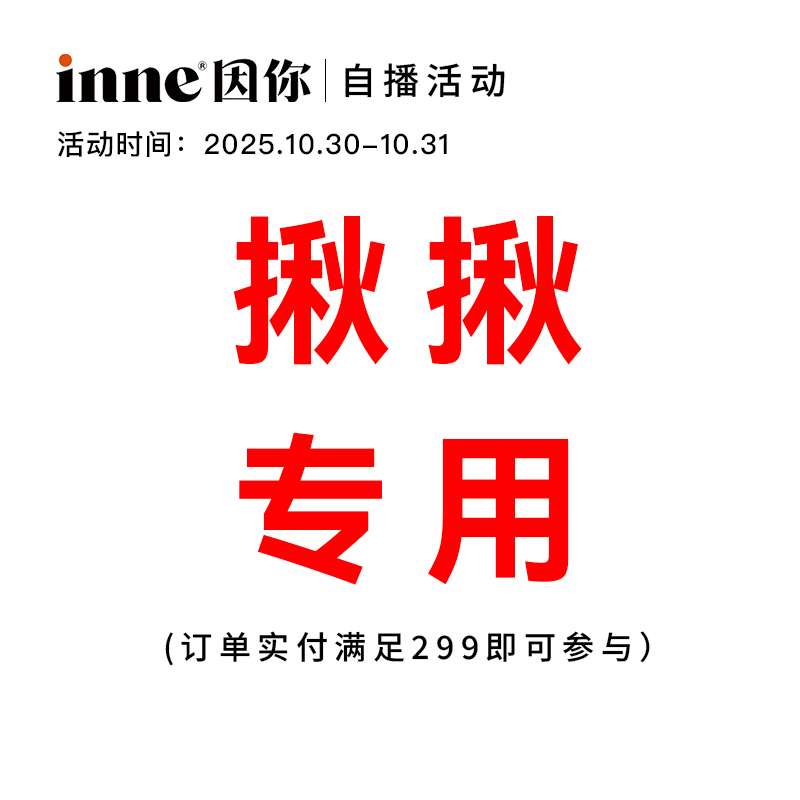 [揪揪专属]inne因你甜橙王子VC彩虹条多维锌蓝光盾叶黄素体验装