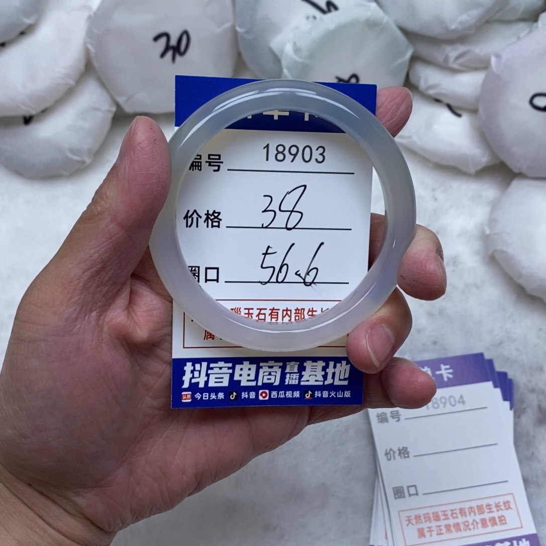 玛瑙/玉髓手镯未镶嵌903