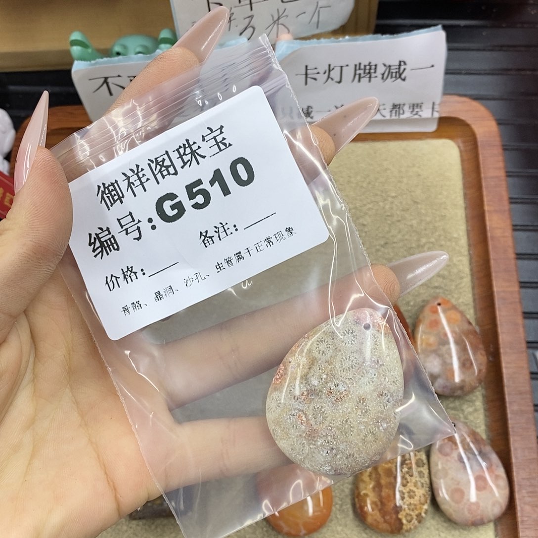 石英质玉未镶嵌颈饰_****忆