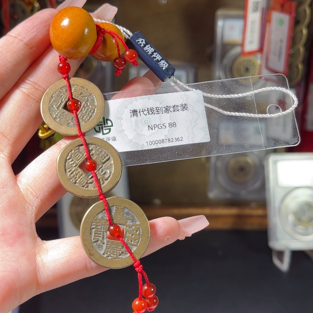 迎***阳铜清代 钱到家 传世 保真包老 2362。r