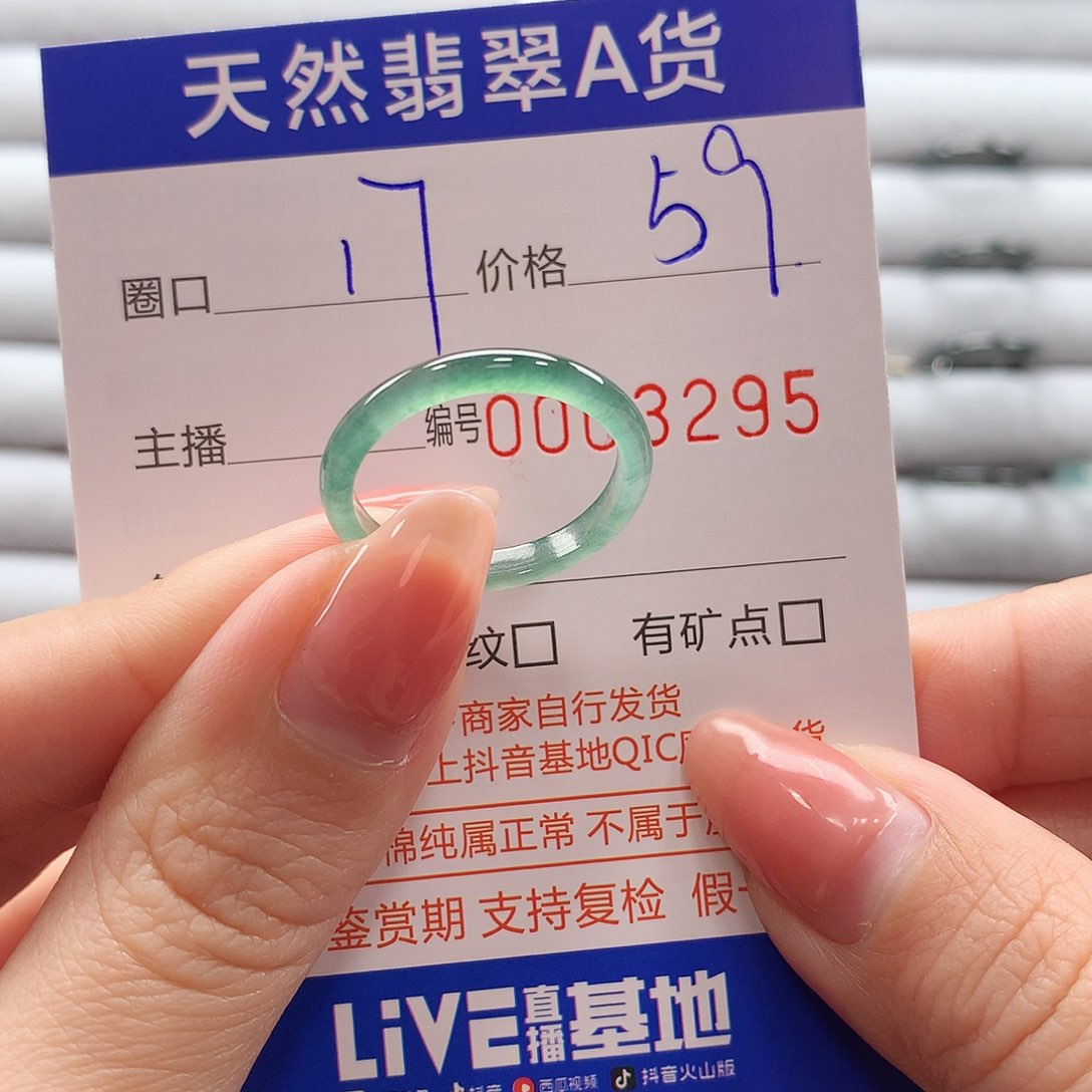 翡翠戒指未镶嵌翡翠