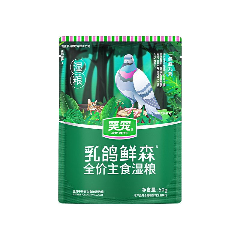 乳鸽餐包80g*2