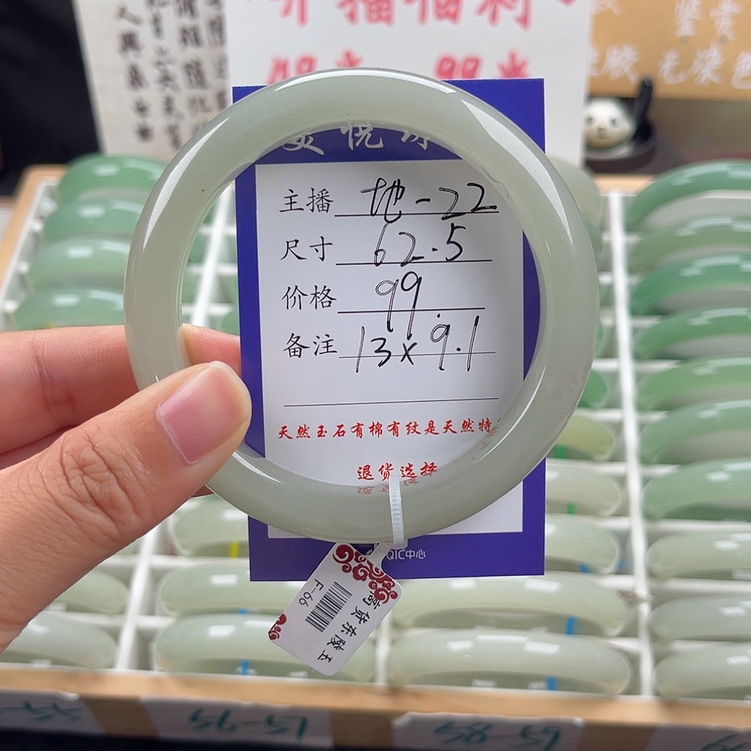 石英质玉手镯未镶嵌