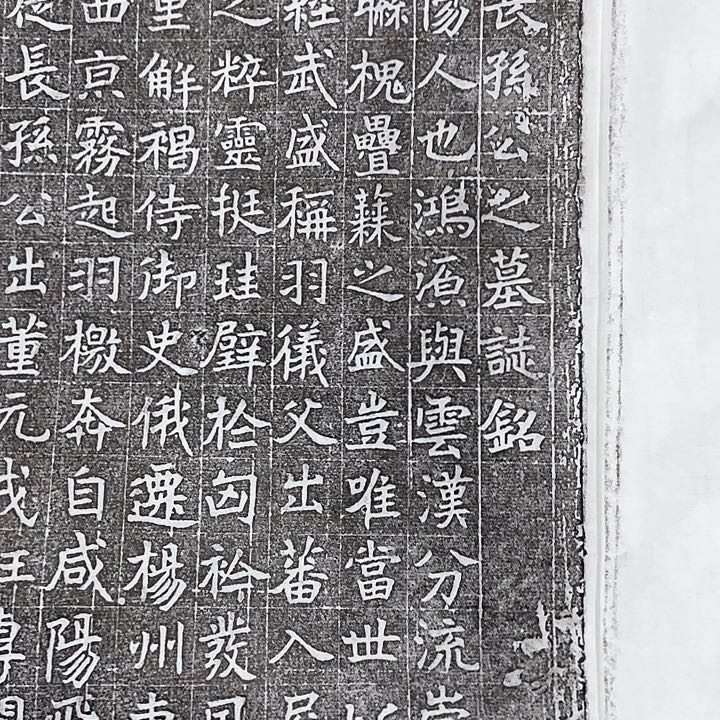 昌化石印石拓片w w w w w w w w