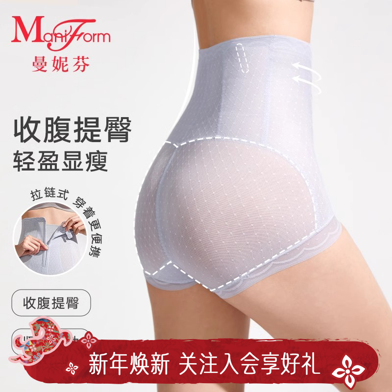 曼妮芬女士收腹提臀裤舒适透气棉档内裤高级薄款高腰美型裤安全裤