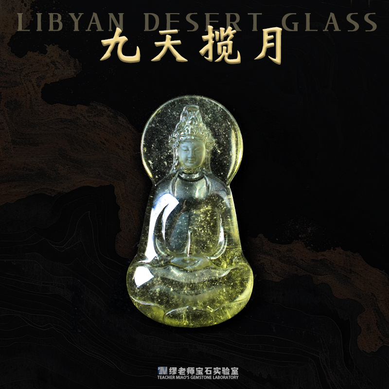 DY3076 利比亚雕刻观音造型吊坠TWLW