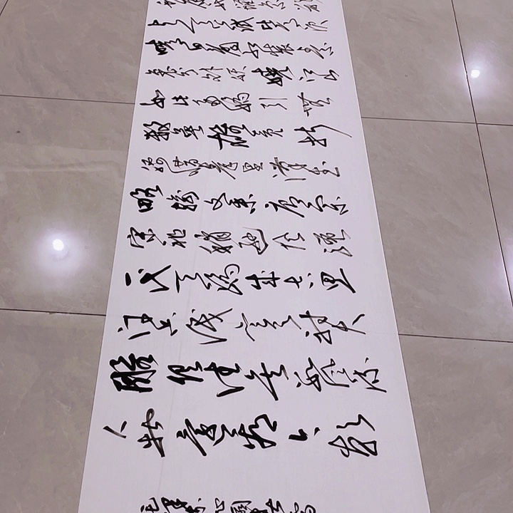 风***书法尤老师书法作品雪