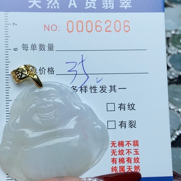 翡翠颈饰未镶嵌翡翠11111111