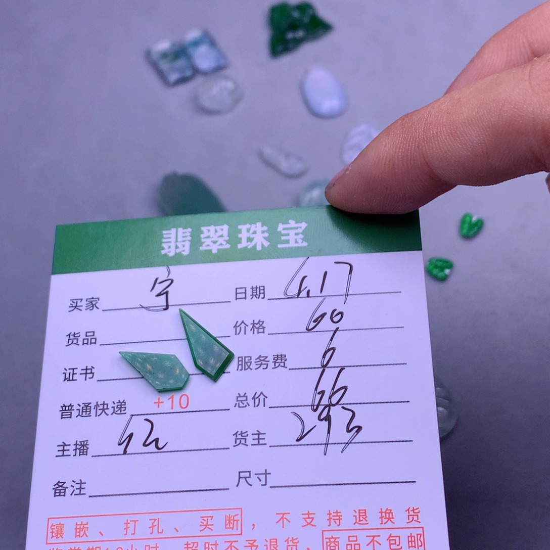 翡翠挂件未镶嵌宁*