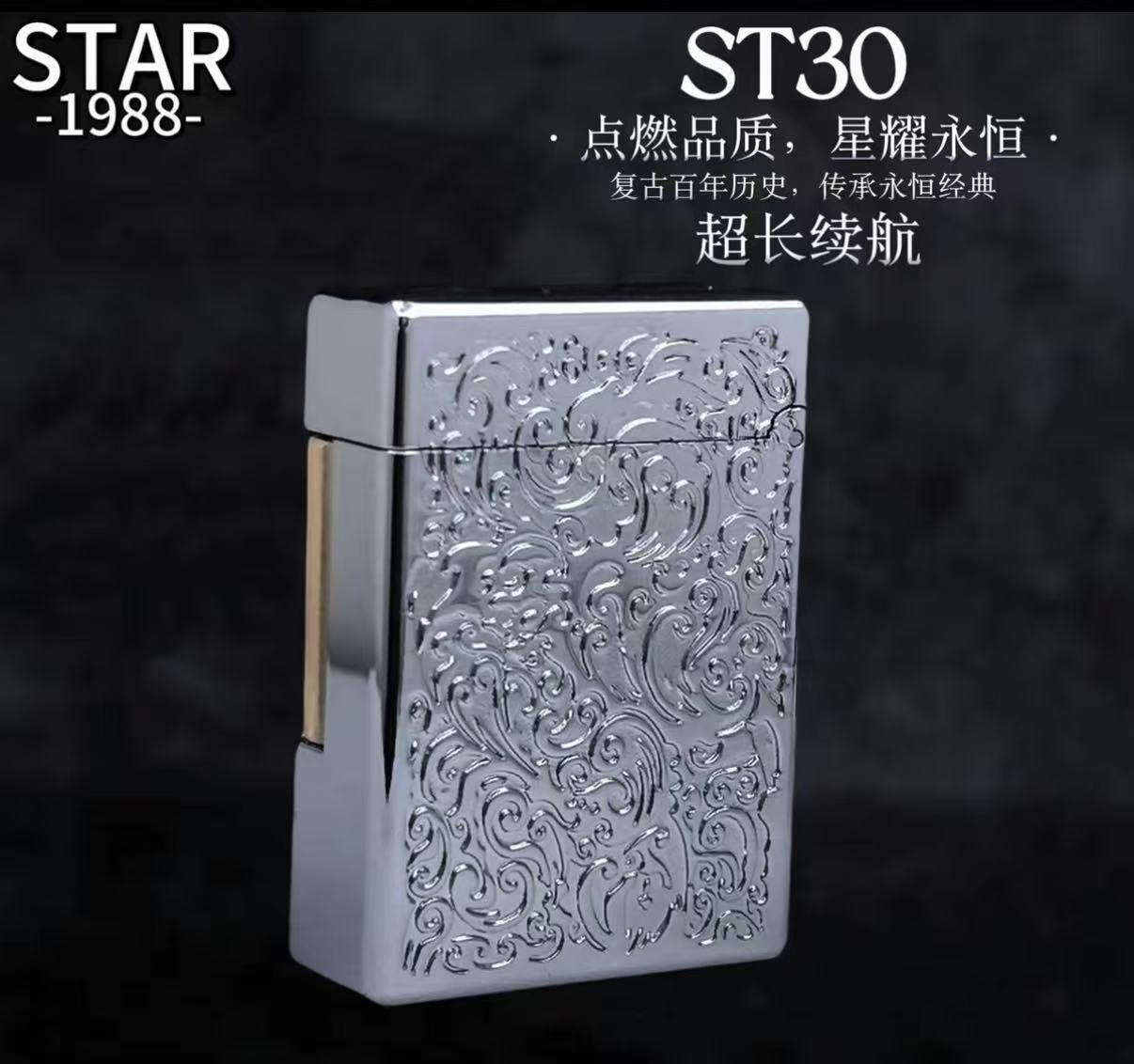 STAR ST30唐草花 复古梵克雅宝同款煤油打火机
