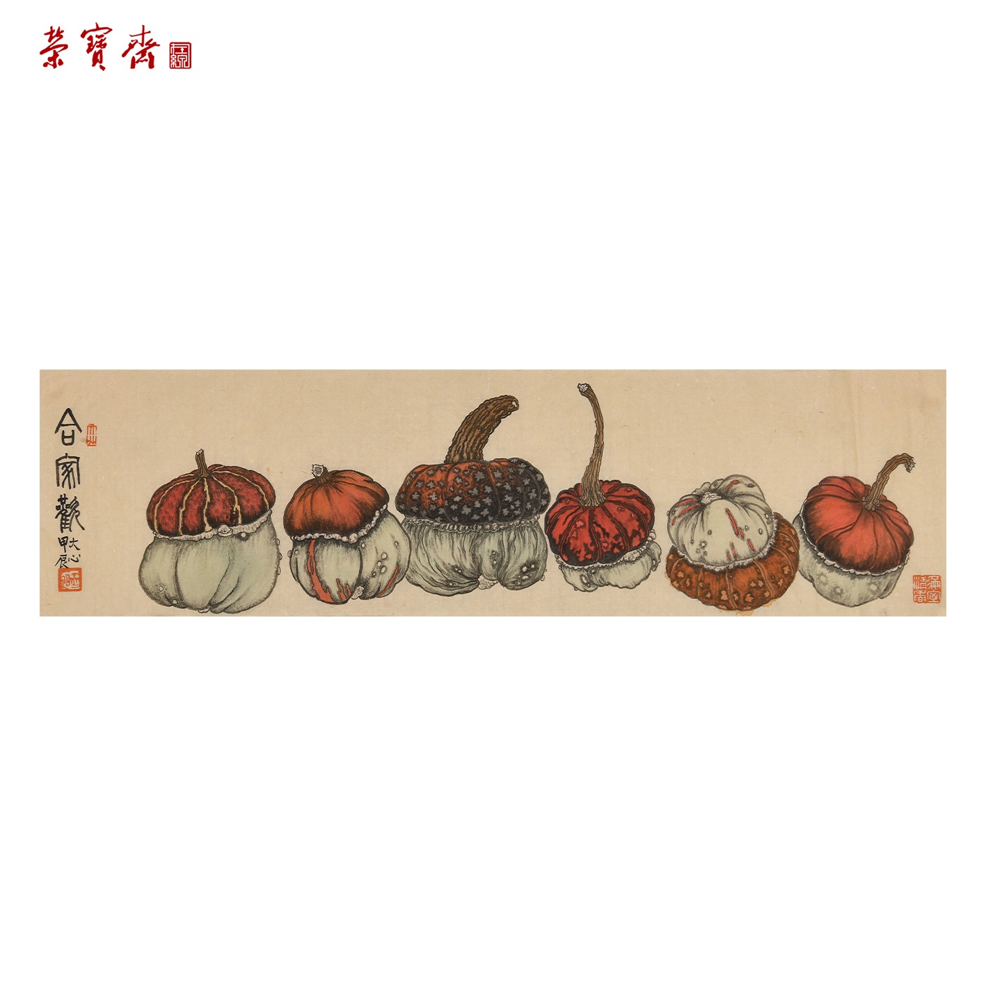 -15（g95085）《合家欢》书画 纸本 23*83cm