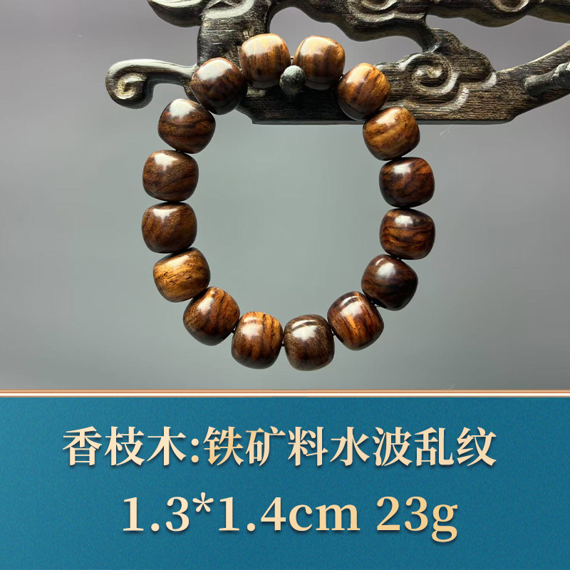 三福（红木）50516   铁矿料水波乱纹   香枝木