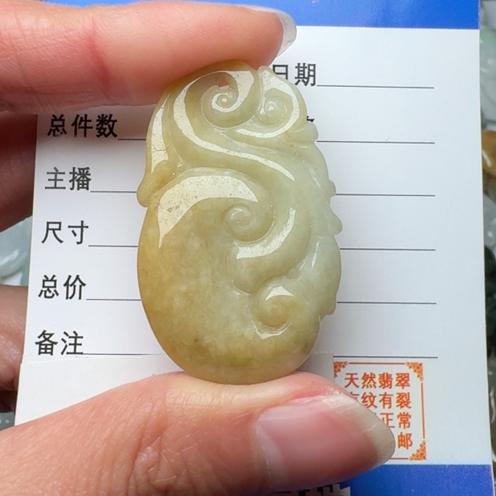 翡翠未镶嵌颈饰吊坠