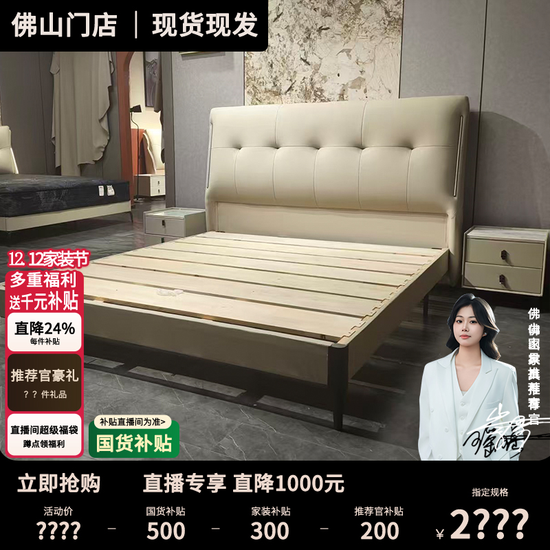 五星连珠  现代简约设计皮床主卧大床牛皮双人婚床软包皮床