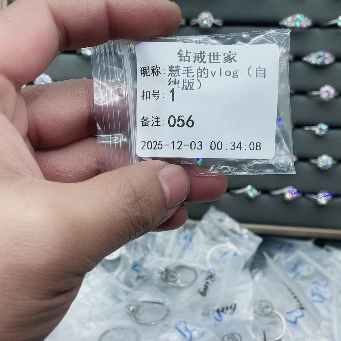 慧***）莫桑石合金两单一起