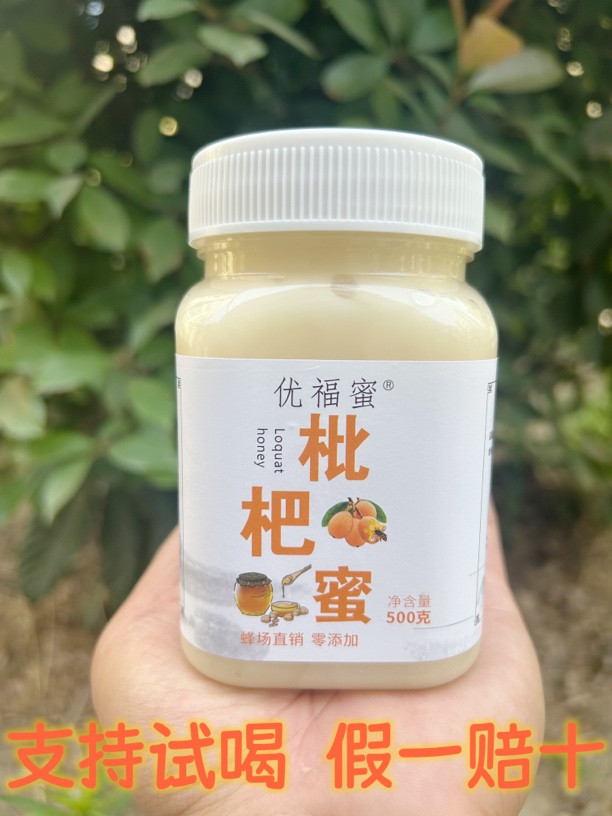 自然结晶枇杷冬蜜蜂农自产自销枇杷雪蜜