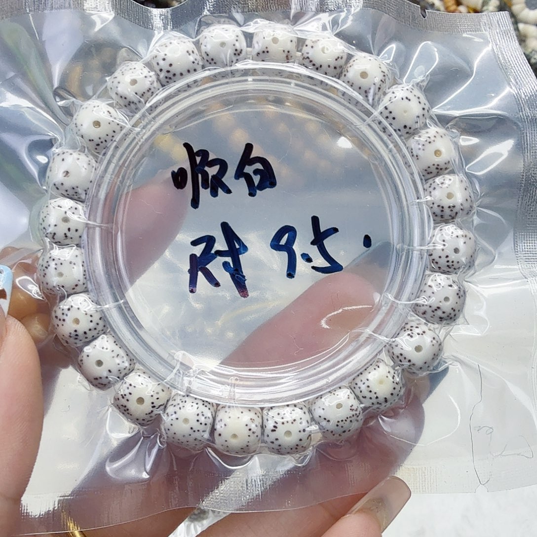 手串星月菩提2入门顺白星月菩提9.5桶单圈