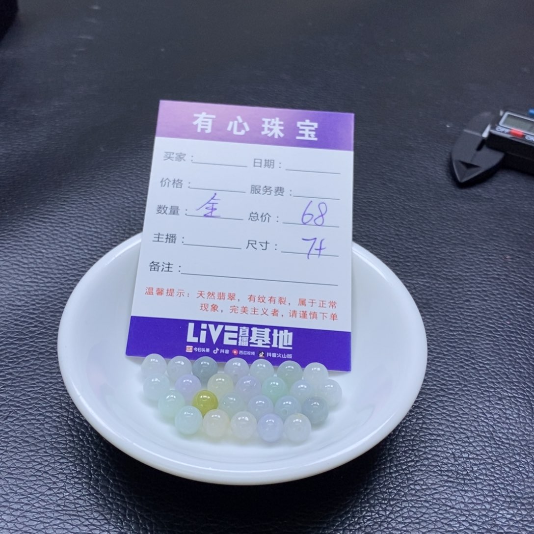 翡翠散珠天然A货翡翠