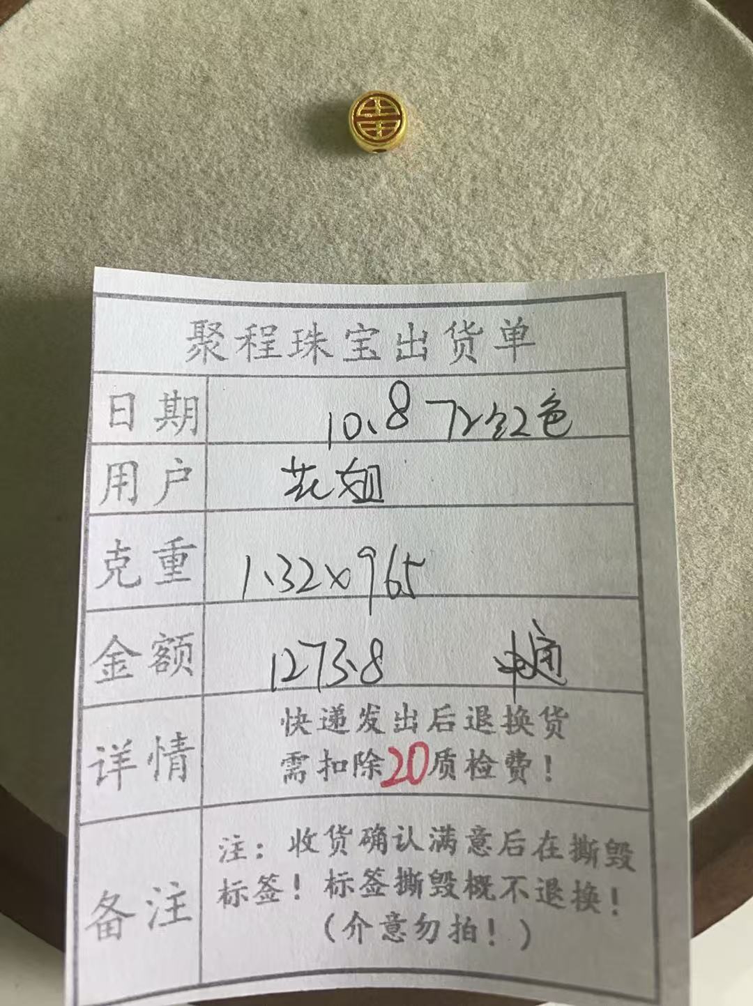 足金999配件  1.32g