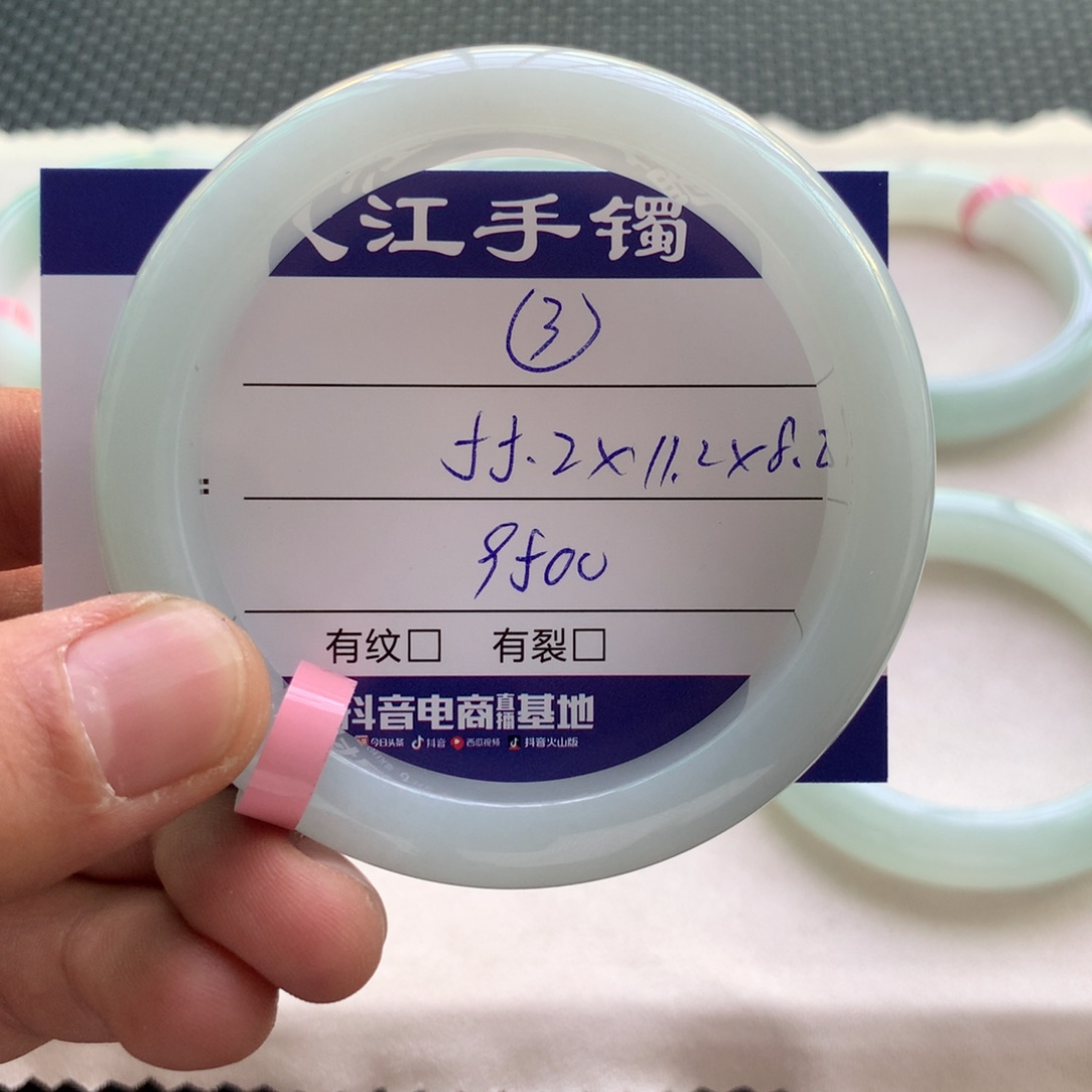 翡翠手镯未镶嵌              3