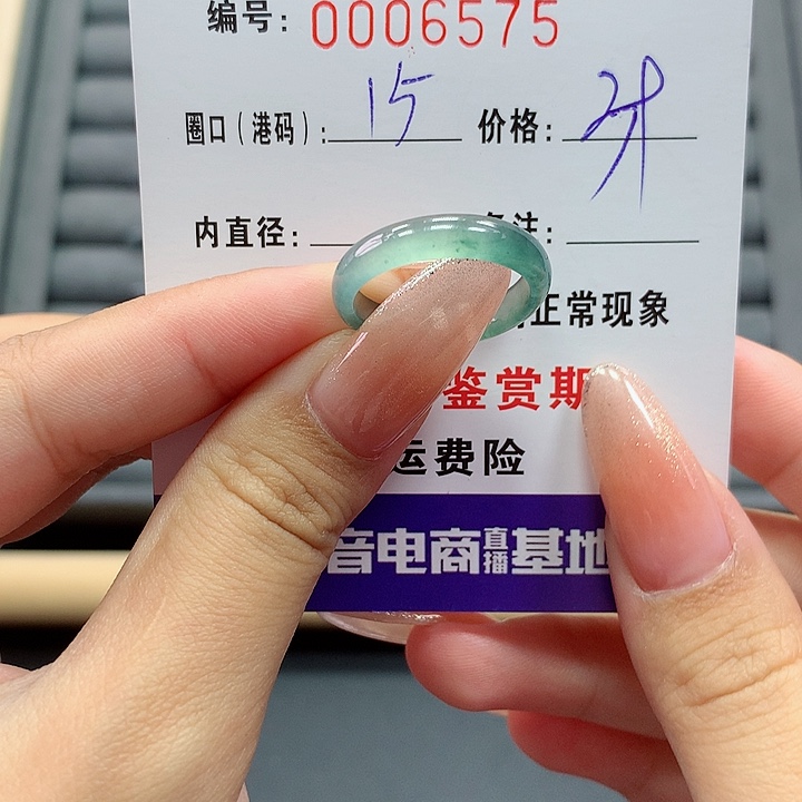 翡翠戒指未镶嵌6575
