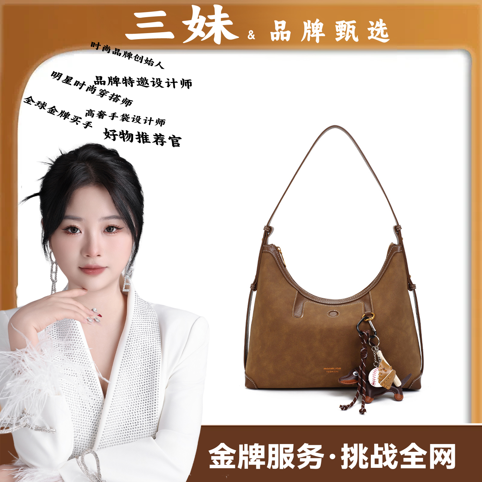 【三妹设计师款】【小号】单肩斜跨手提包通勤包24198