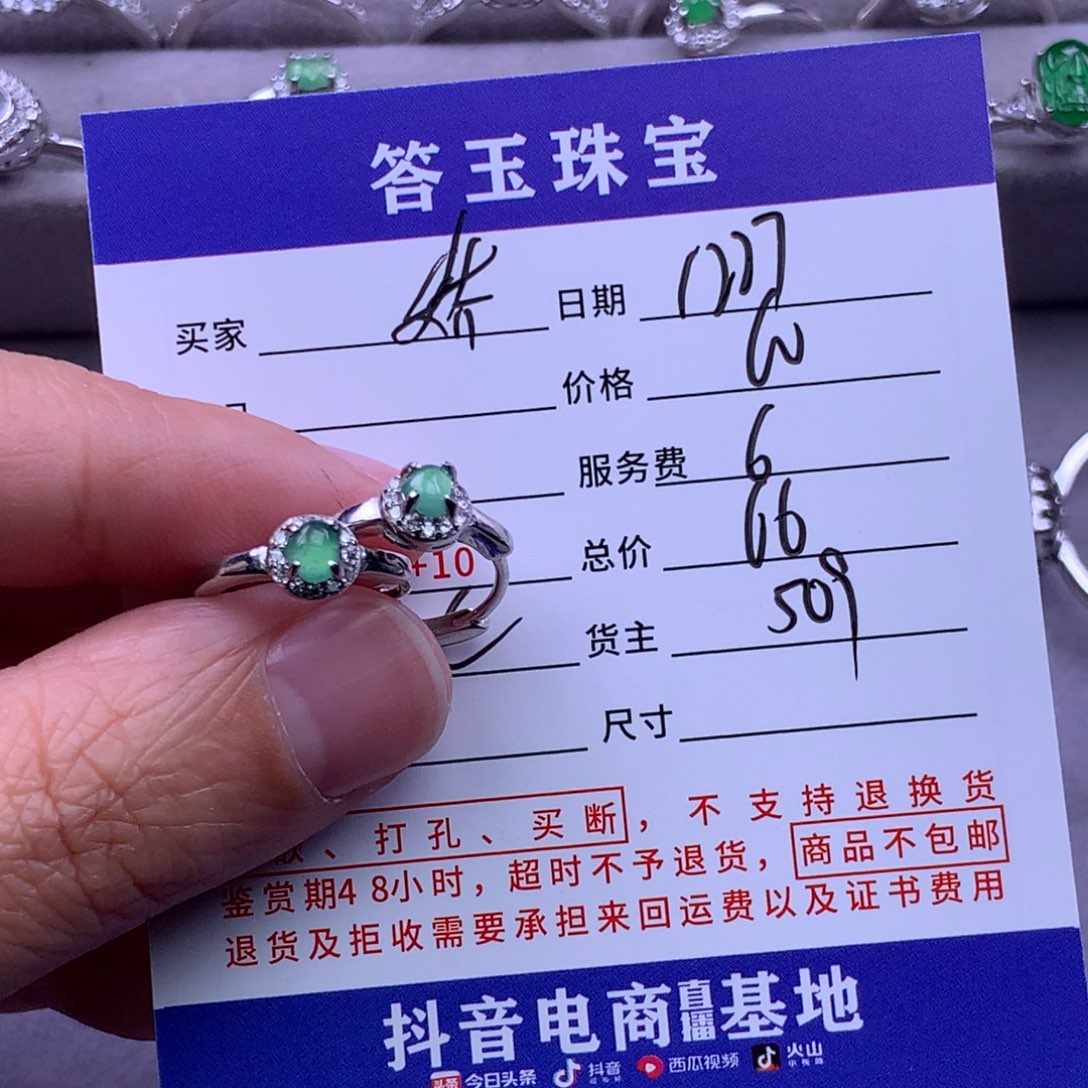 未镶嵌挂件翡翠娇