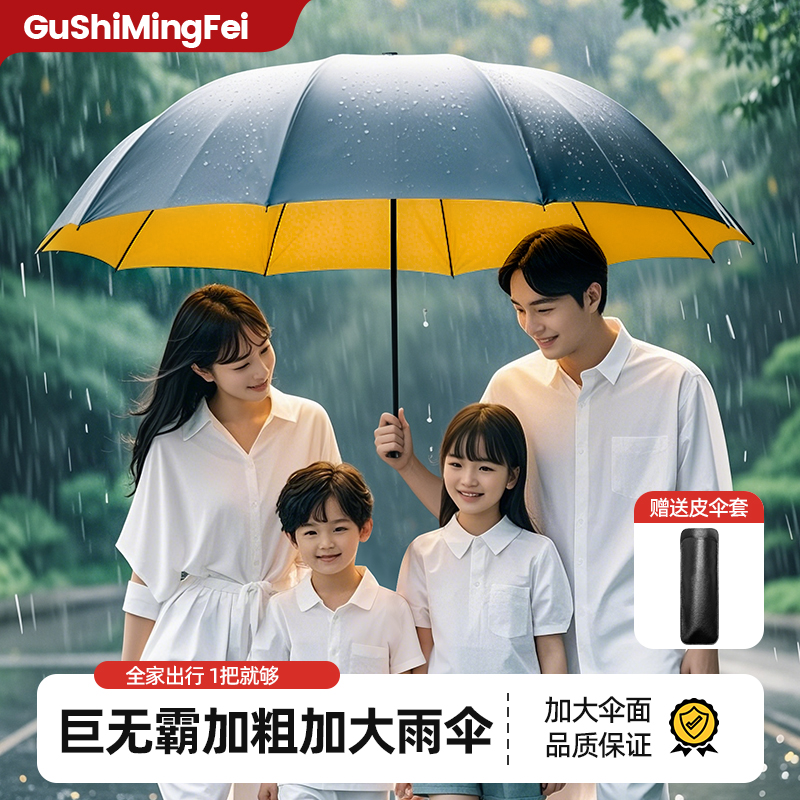 【巨无霸雨伞】雨伞防晒防风抗暴雨结实耐用轻奢直杆伞晴雨两用YW