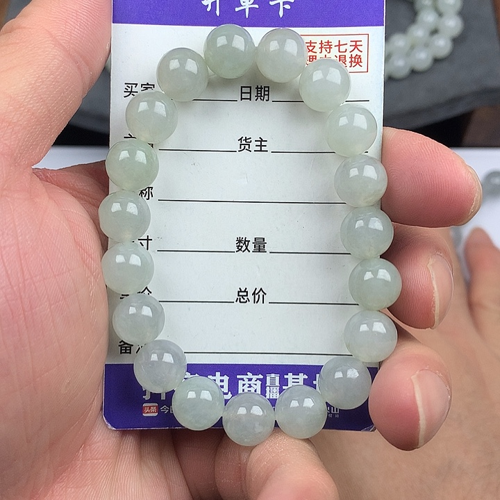 翡翠未镶嵌手链卡9.9