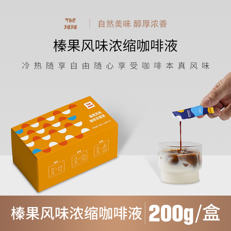 THE JUJU 榛果风味浓缩咖啡液