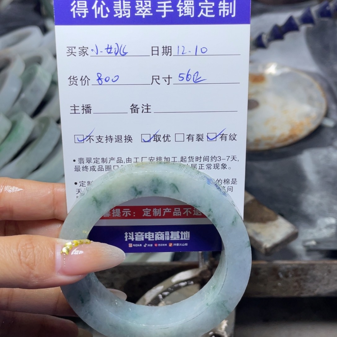 未镶嵌定制翡翠小*