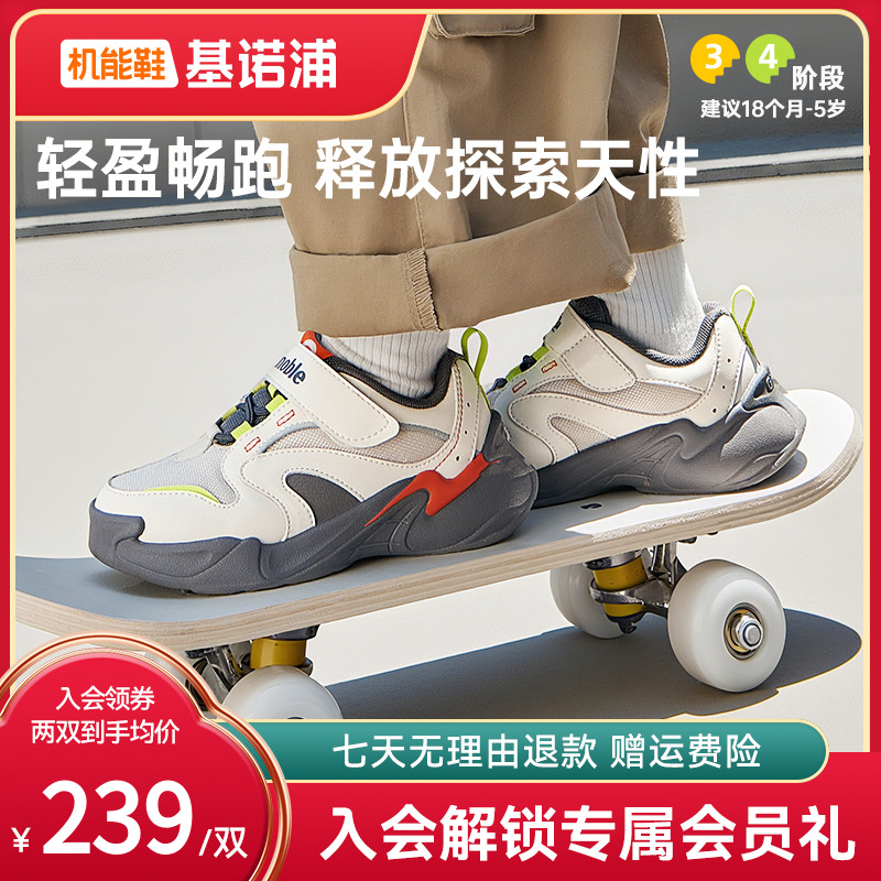 基诺浦机能鞋25秋季新款婴儿婴幼儿鞋男女宝宝鞋童鞋GW1787拼