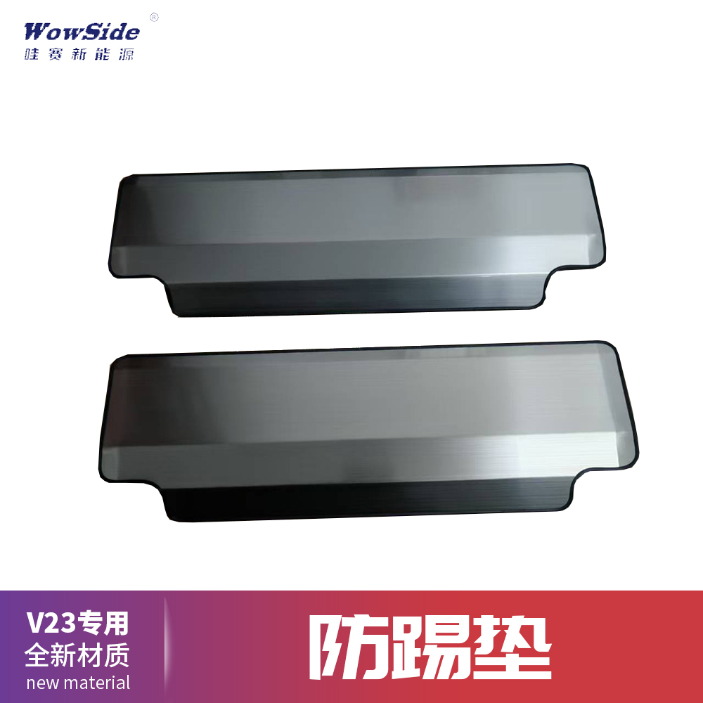 哇赛V23专用座椅后排防踢垫不锈钢二排座靠背防踢板改装内饰配件