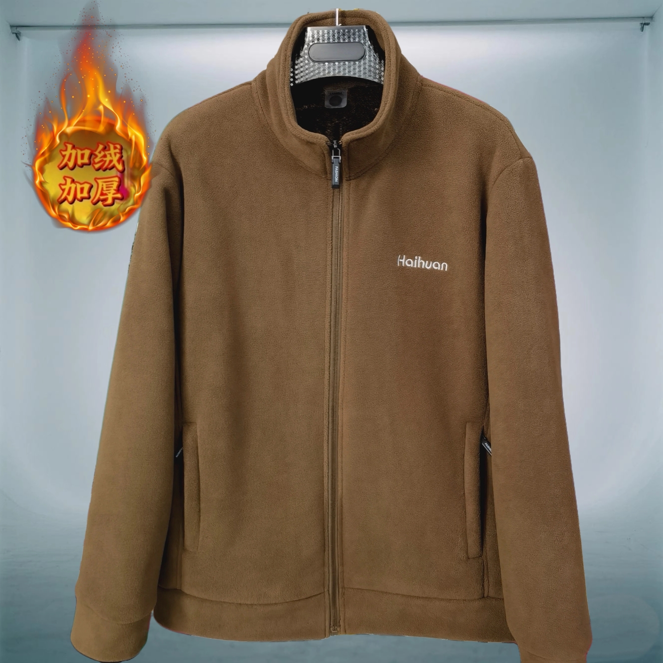 (加绒加厚)男士秋冬新款可立领可翻领摇粒绒加绒加厚保暖休闲外套