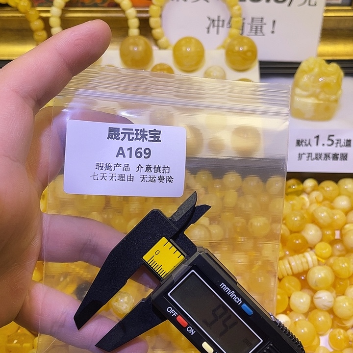 蜜蜡未镶嵌裸石169