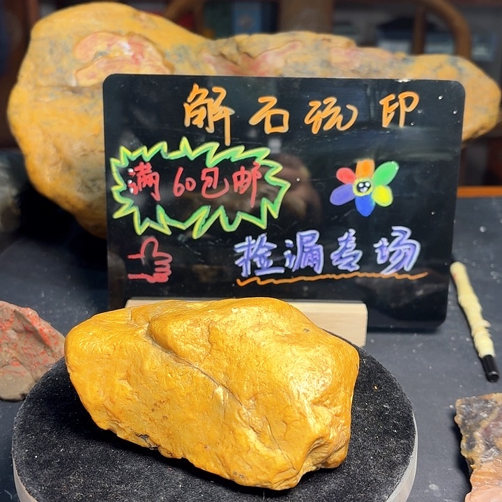 昌化石昌化田黄原石