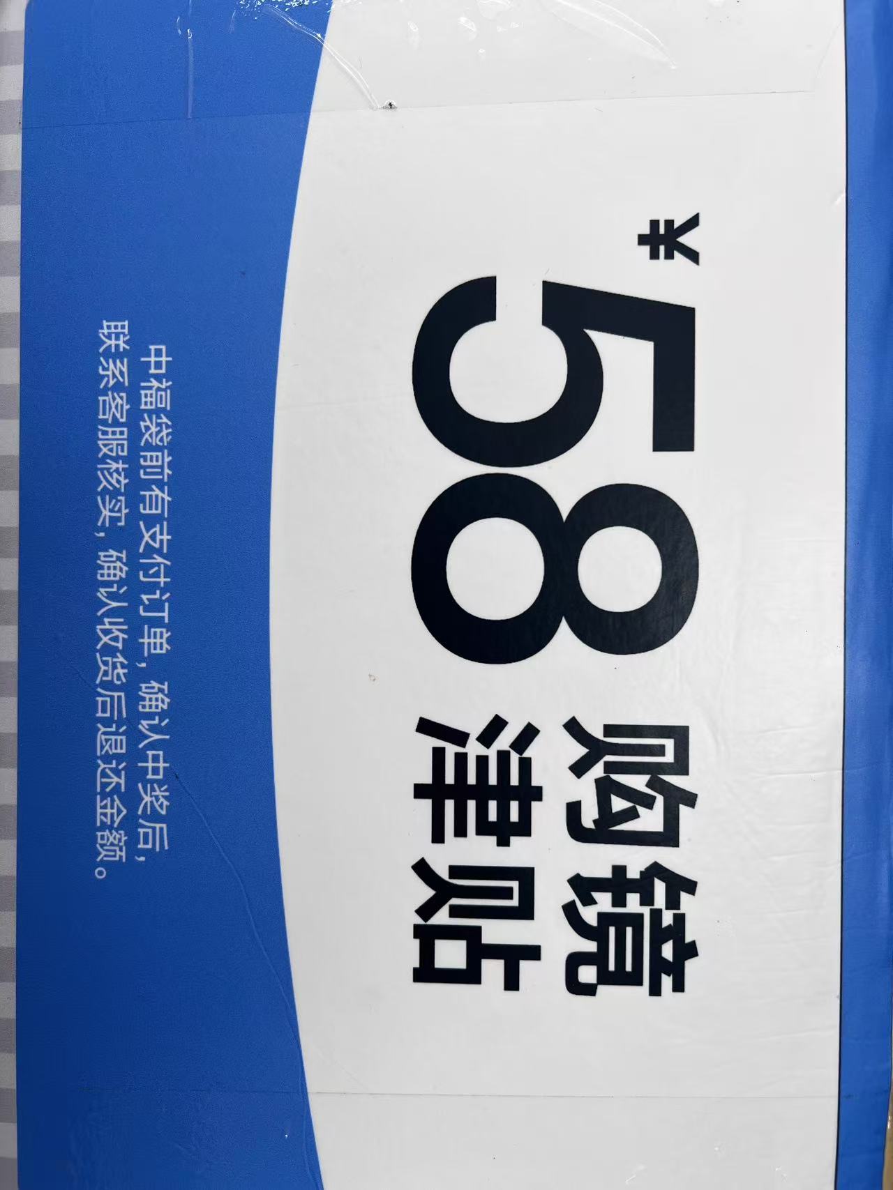 58购镜补贴