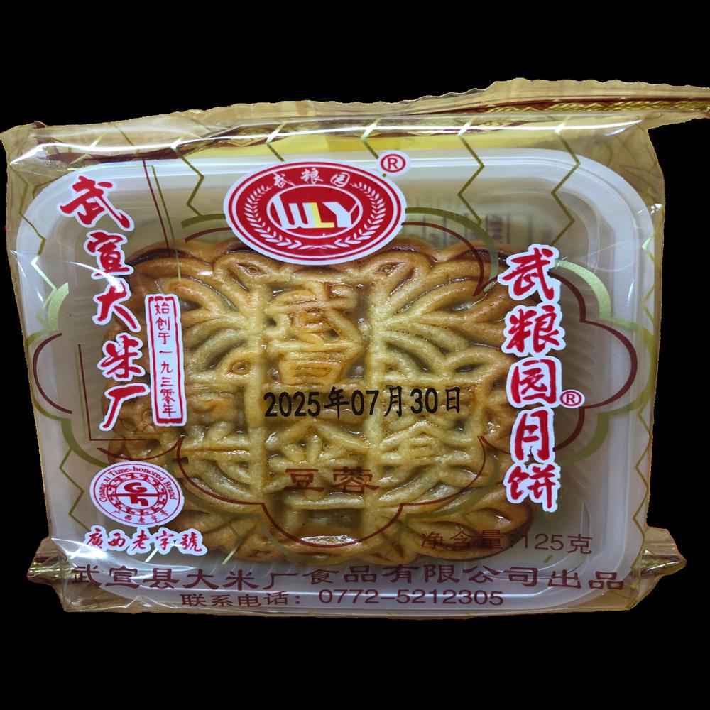 武粮园武粮园武宣大米厂月饼广式月饼营养食用传统中秋净含量