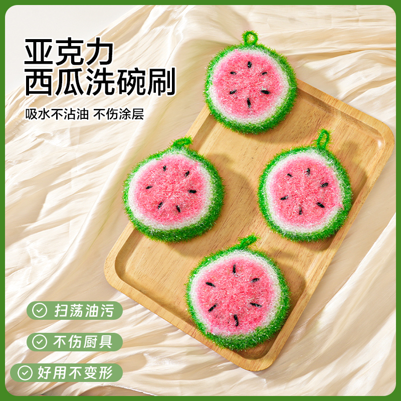 【外贸品质】西瓜洗碗刷家用刷子锅刷韩式洗碗海绵擦不易沾油清洁刷