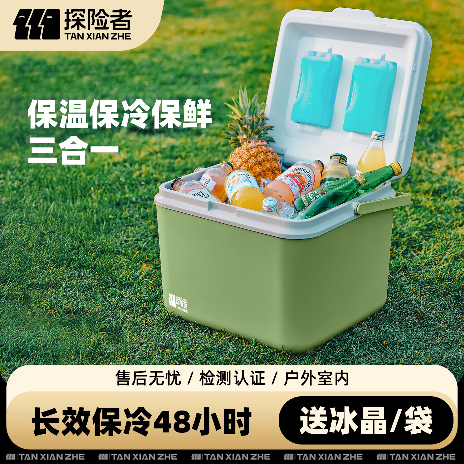 【探险者保温箱】冰块冷藏箱摆摊户外露营商用小冰箱冰桶车载保冷