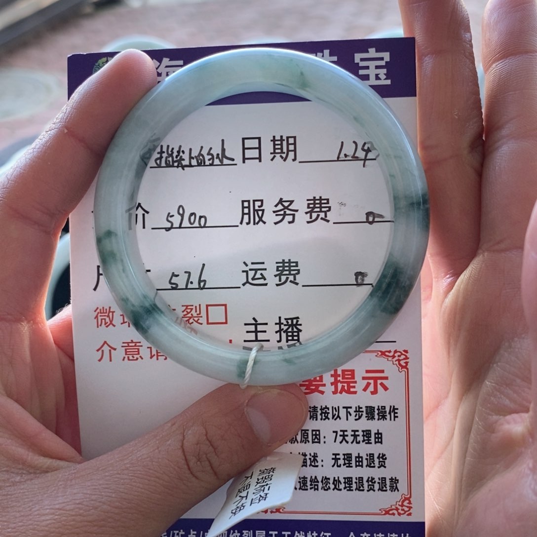 翡翠手镯未镶嵌手镯