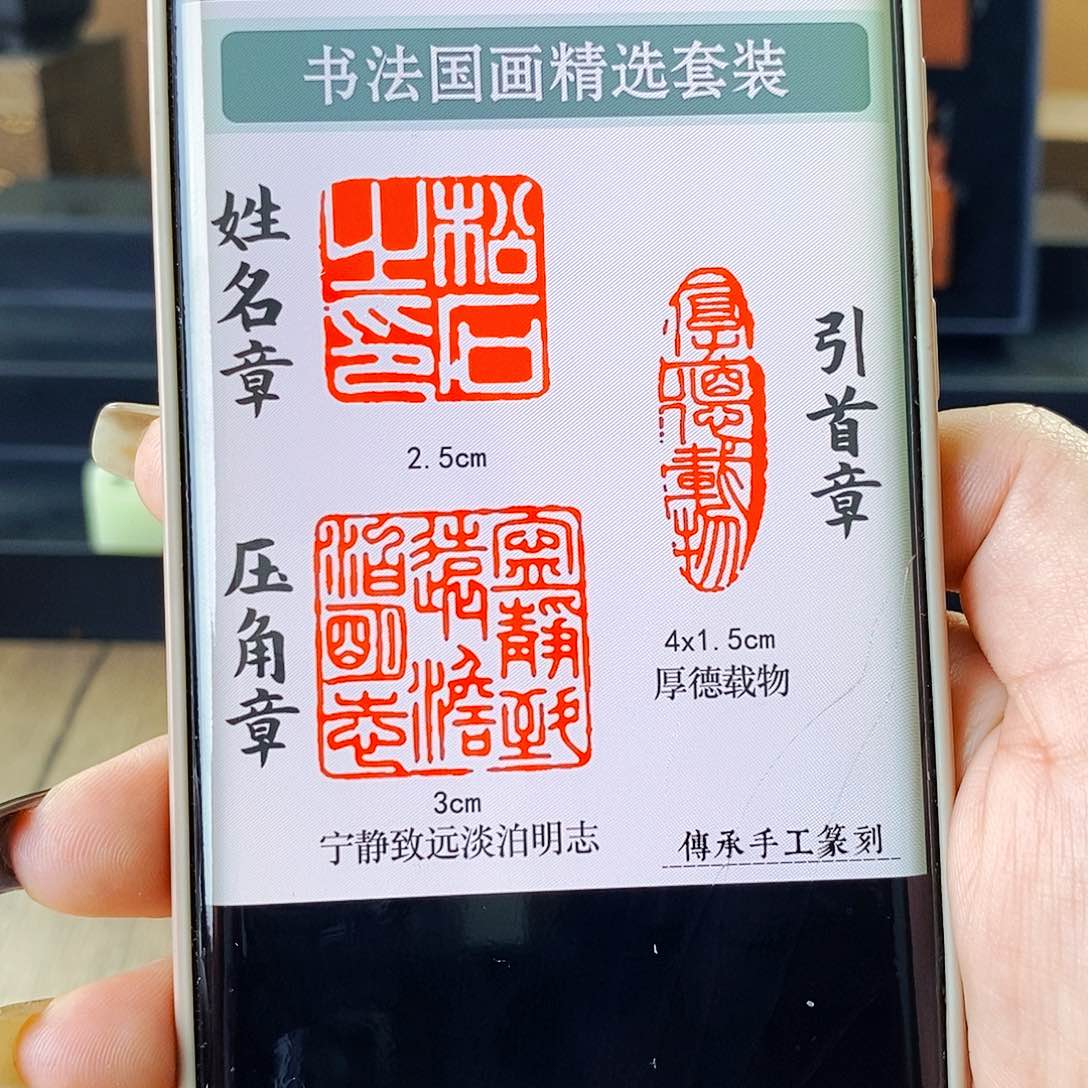 书画印章111111111