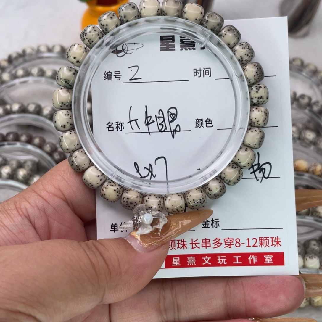 手串星月菩提2大牛眼