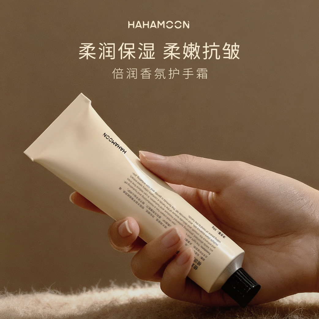 【2支装】赫梦礼护手霜经典香氛HAHAMOON补水保湿长效持久留香滋润Z