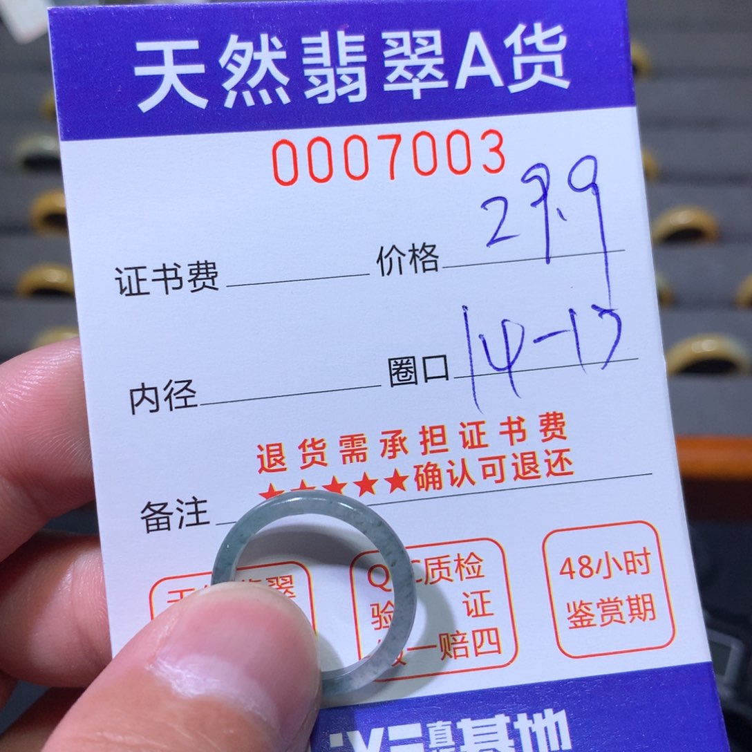 翡翠戒圈未镶嵌翡翠