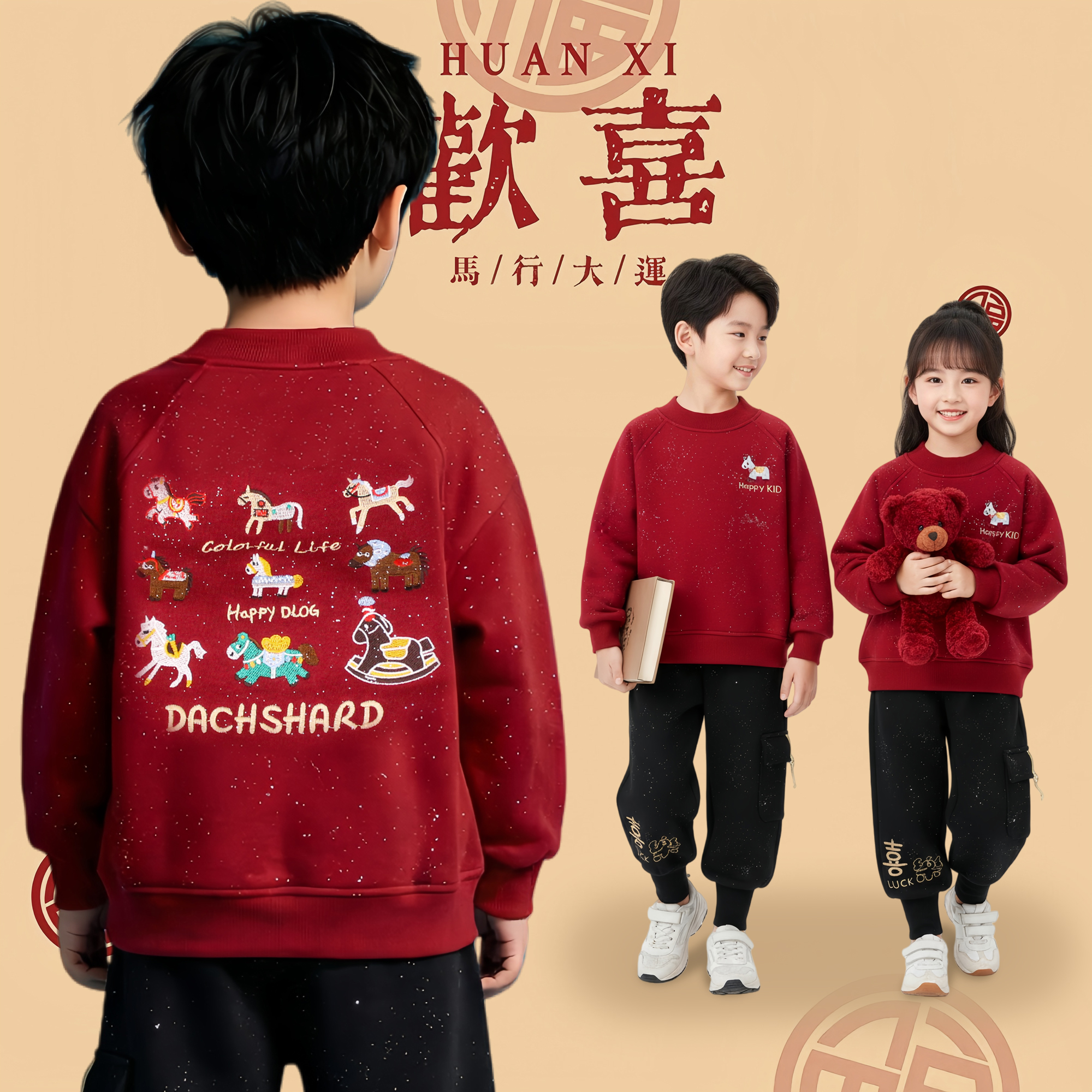 儿童冬季加绒保暖拜年服男童女童马年圆领套头亲子卫衣D3T6-1157