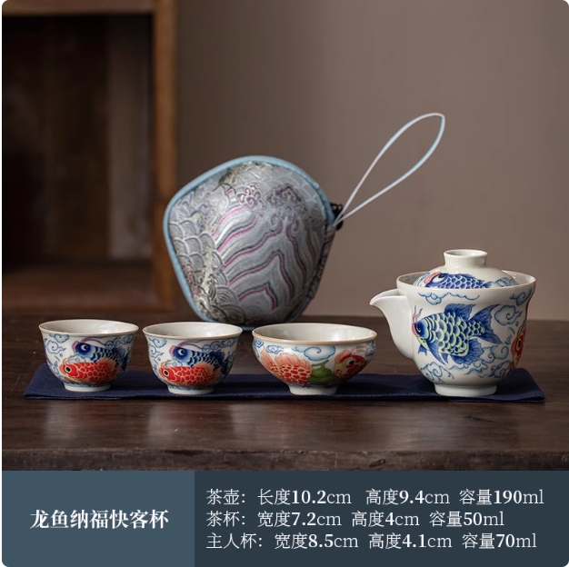 KK0343-釉下鱼快客旅行套