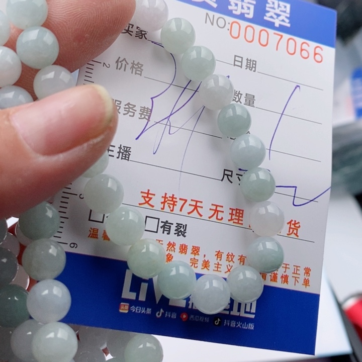 翡翠手链未镶嵌多样性